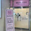 브로우비비(Brow vivi)