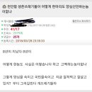 크라이오유
