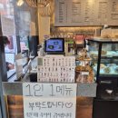 하삼동커피소답점