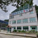 신기송어장횟집 이미지