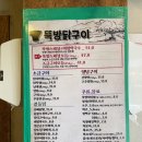 숯불에구운닭 이미지