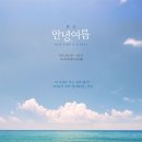 삶