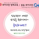 검단와이즈만영재학원