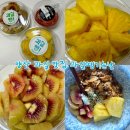 양산 과일 도시락 맛집 과일땡기는날