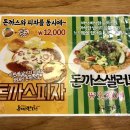 돈까스잔치 - 용산구 | 돈까스잔치