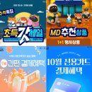 지에스(GS)25 소룡마을점 | GS25 10월 행사 아이스크림 GS 편의점 커피 맥주 벤앤제리스 라면 할인 1+1 추천