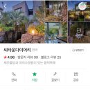 제주 여행(2) - 제주 함덕 숙소 추천, 씨타운다이어리Flat-G(garden) 2박 3일 숙박 후기
