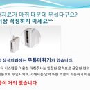 삼성치과기공소 이미지