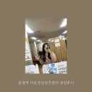 [문정역 다온건강검진센터] 기본건강검진 + 수면위내시경 후기!!!