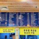 광판팔뚝김밥안산 이미지