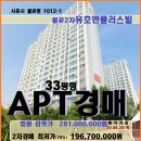 시흥시아파트경매＞월곶동 유호엔플러스빌아파트 33평형매각(19타경54289)820 이미지