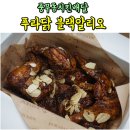 푸라닭 김포풍무점