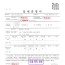 세무법인금현 이미지