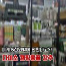 코너스툴 | [공지] 비싼거 필요없다! 다이소 캠핑 필수템 대형테이블과 접이식스툴 추천후기