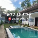 파리크라상잠바주스제주 | [보홀] 인천공항 마티나라운지 후기& 0.5박 입국팩