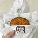명동성당 근처 명동고로케 오랜만에 포장한 후기