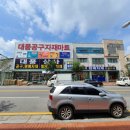 대풍상사 이미지