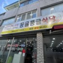 둥글둥글식당 이미지