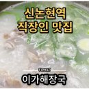 이가냉면 티스토리