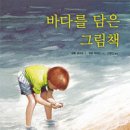 바다담은 이미지
