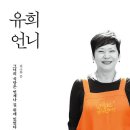 유희