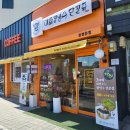 대가전통죽전문점 | 대전 대사동 디저트 카페 다양한 빙수 단팥죽 전문점 마루팥빙수단팥죽 대사점 다녀온후기