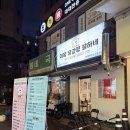 이집닭강정잘하네 이미지