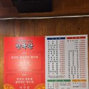 만복관 - 남구 장고개로 72 | 만복관