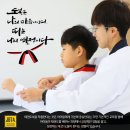 진스블랙벨트 위례 태권도장 이미지