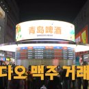 금주투어
