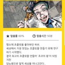 탐정크루