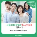 청소년지도사 이미지