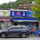 활어장군쉼터 이미지