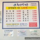 척산장어촌1관 이미지