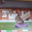 떡떡쿵덕쿵 - 8641 | 떡떡쿵덕쿵