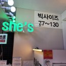 좋은예감옷수선