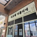 오브제아틀리에미술교습소