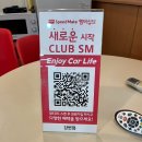 스피드메이트 강변점 이미지