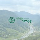 전북생태교육센터