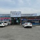 외포회집 이미지