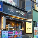 사하로197번길 | 사하구 참치 맛집 고퀄리티 우니와 참치 마구로강 한상 추천