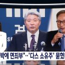 "다스는 누구 것?" 김홍일 수사 이후 진실 11년 묻혔다 (2023.12.26/뉴스데스크/MBC) 이미지