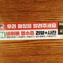 신대구닭칼국수지산범물점