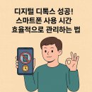 스마트폰 실생활에 활용하기 이미지