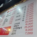 [맛집로그] 소래포구 청춘짬뽕 ✨ 해물짬뽕·탕수육 솔직 후기 ♥️재방문