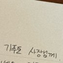 기푸토