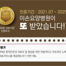 언양요양병원 네이버블로그