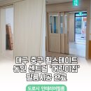 센트럴동인어린이집