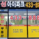 명성부동산중개공인중개사사무소 이미지