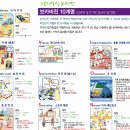 No.156/2013년 12월 전국 학원가 세미나소식을 총정리 해 드립니다~ 이미지